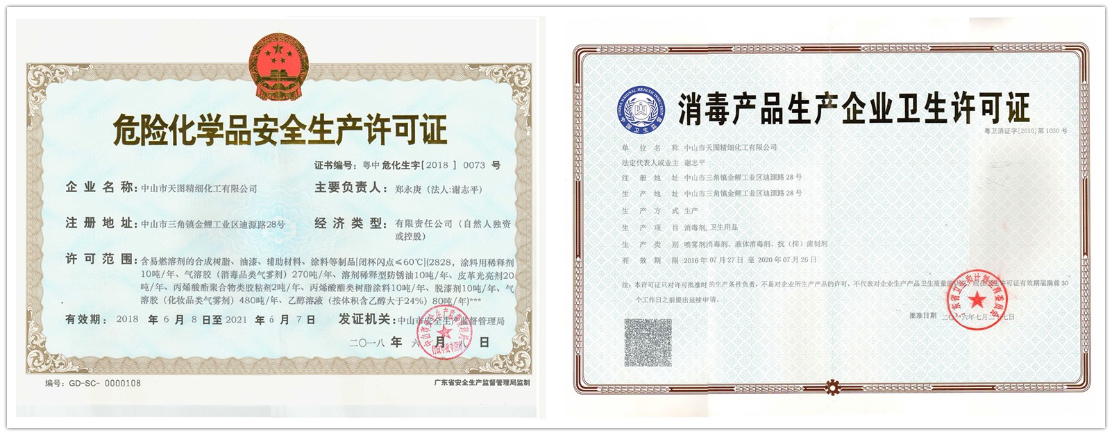 1591180101_69.jpg 許可.jpg