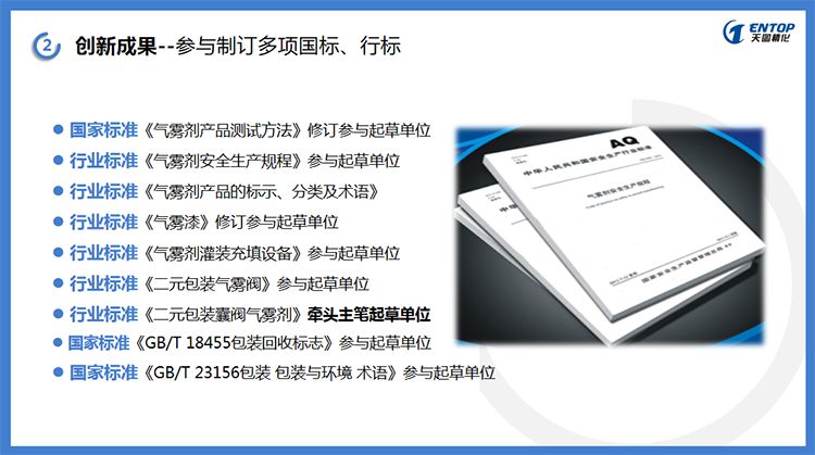 1688468313_13.png 國標(biāo)行標(biāo)9部.png